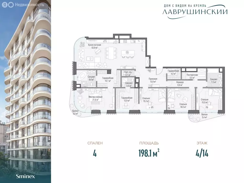 4-комнатная квартира: Москва, ЖК Лаврушинский (198.1 м) - Фото 0