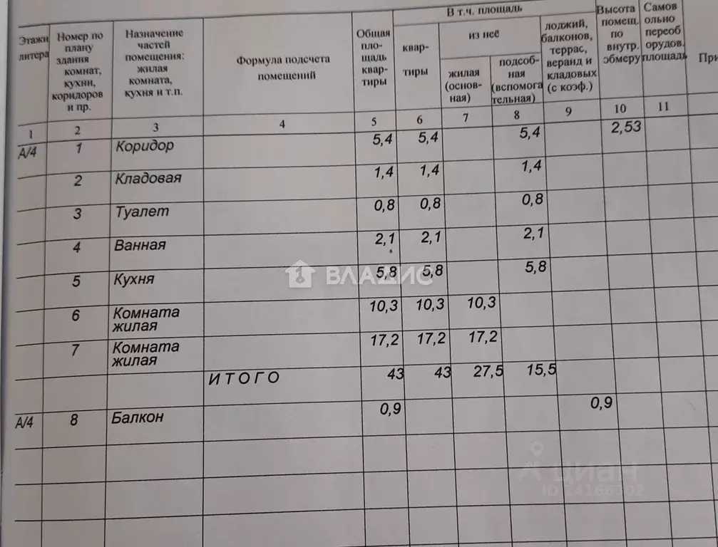 2-к кв. Белгородская область, Белгород ул. Королева, 27 (43.0 м) - Фото 1
