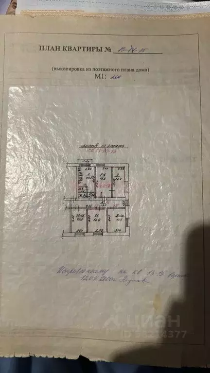 4-к кв. Ростовская область, Ростов-на-Дону ул. 14-я Линия, 78 (95.0 м) - Фото 2