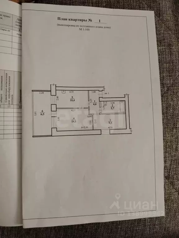 2-к кв. Забайкальский край, Нерчинск ул. Бекетова, 3 (50.8 м) - Фото 1