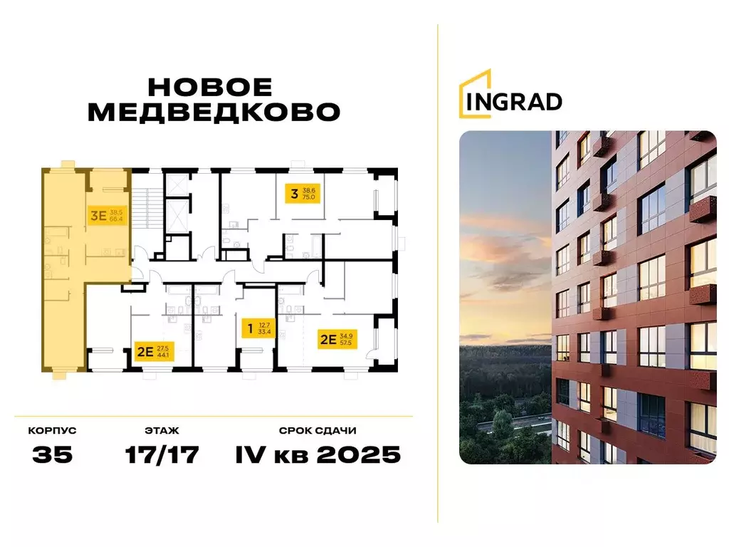 3-к кв. Московская область, Мытищи 17А мкр, Новое Медведково жилой ... - Фото 1