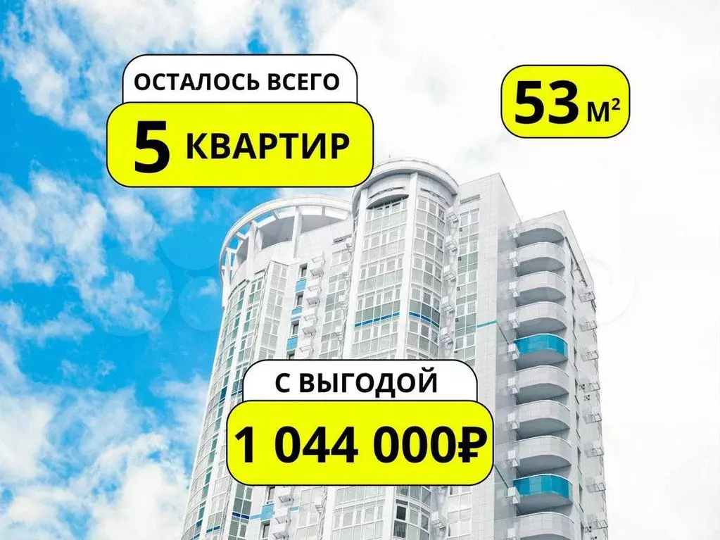 1-к. квартира, 53 м, 22/23 эт. - Фото 0