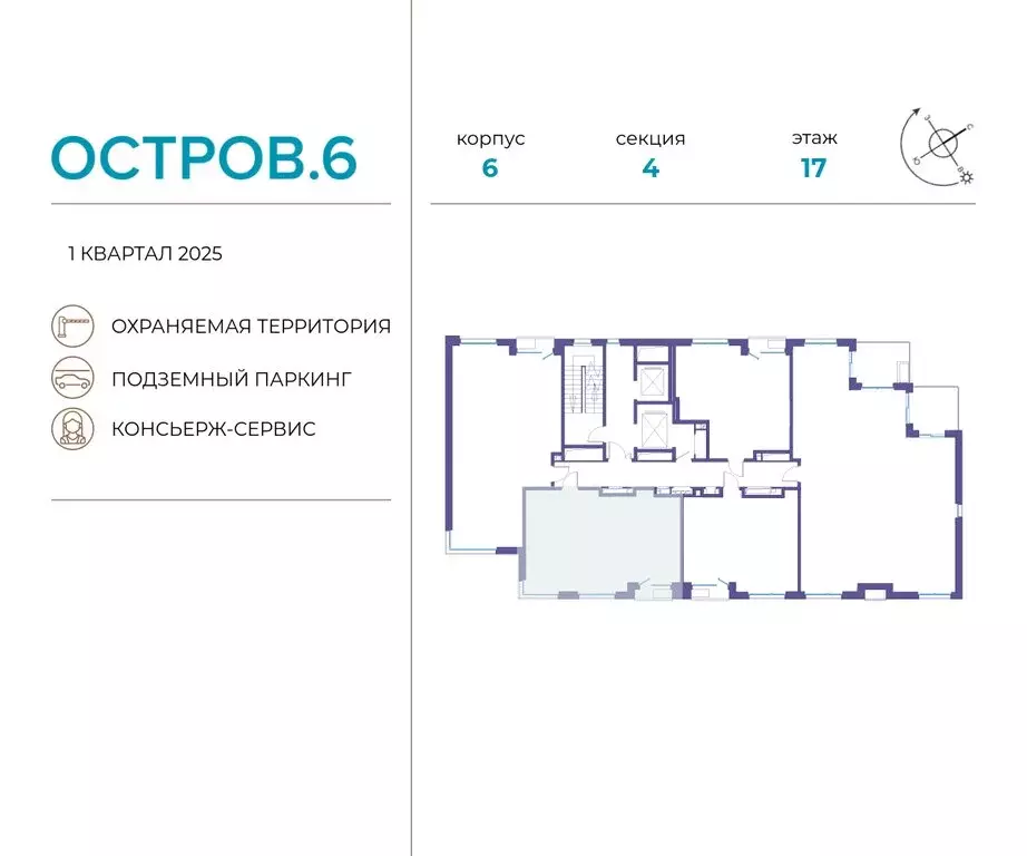 2-комнатная квартира: Москва, жилой комплекс Остров, 6-й квартал ... - Фото 1