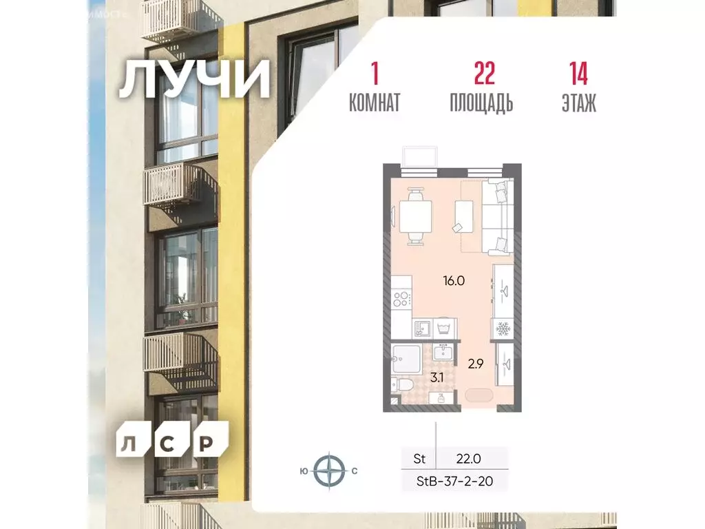 Квартира-студия: Москва, ЖК Лучи, 2-й этап, к8 (22 м) - Фото 0