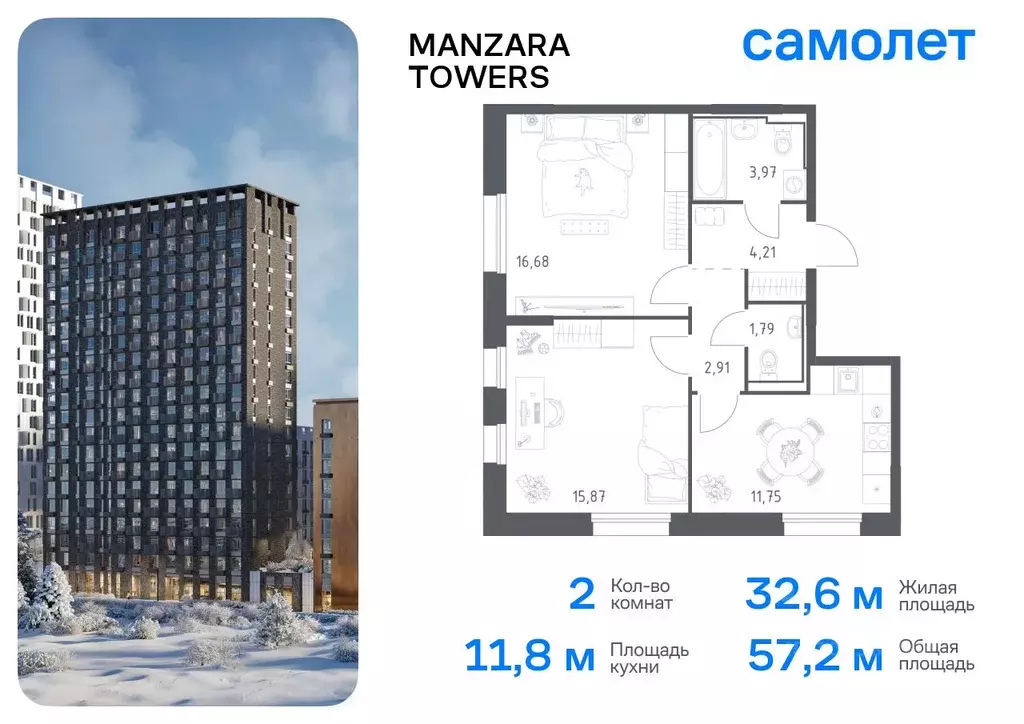 2-к кв. Татарстан, Казань ул. Сибирский Тракт, 34к9 (57.18 м) - Фото 0