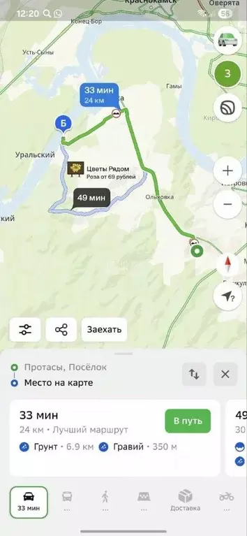 Участок в Пермский край, Пермский муниципальный округ, д. Луговая ... - Фото 2