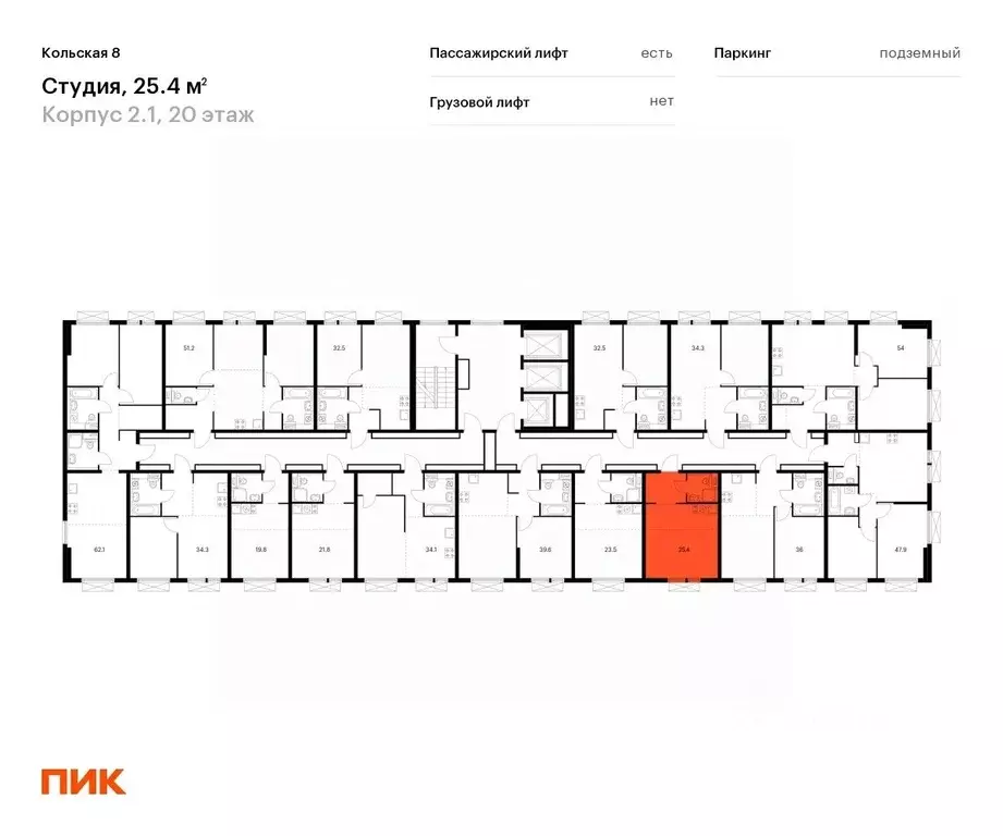 Студия Москва Кольская 8 жилой комплекс, 2.1 (25.4 м) - Фото 1