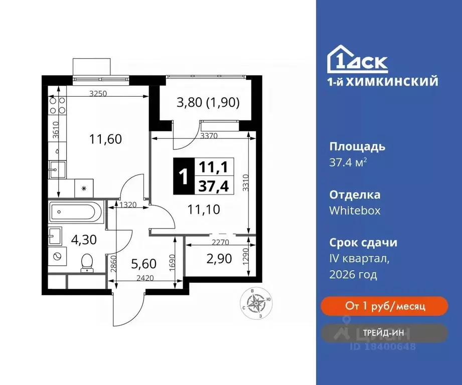 1-к кв. Московская область, Химки Клязьма-Старбеево мкр, Международный ... - Фото 0