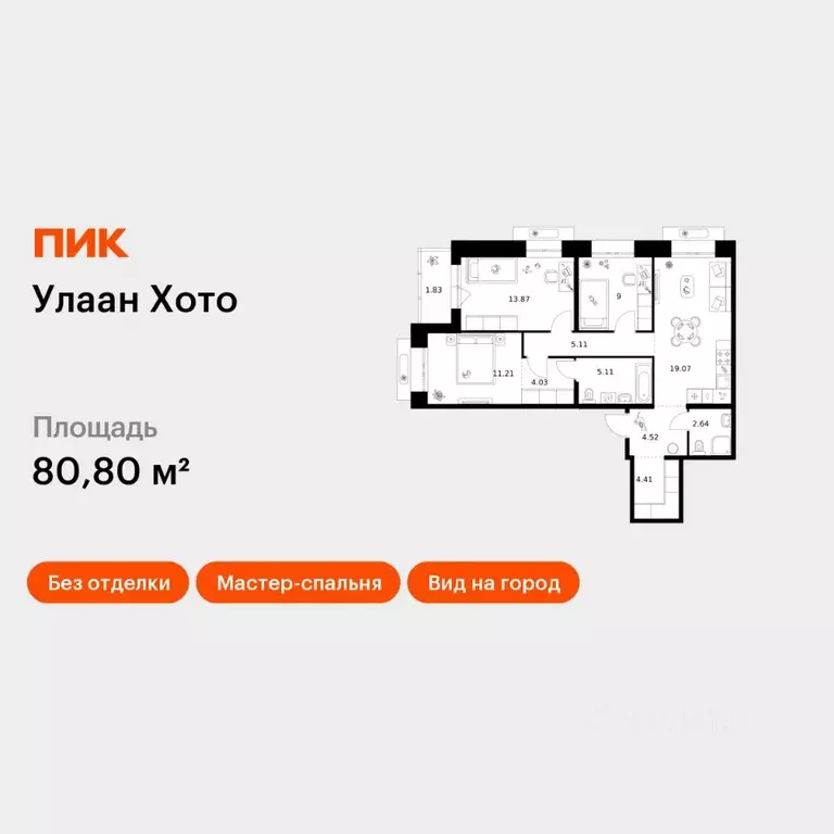 3-к кв. Бурятия, Улан-Удэ ул. Шмидта (80.8 м) - Фото 1