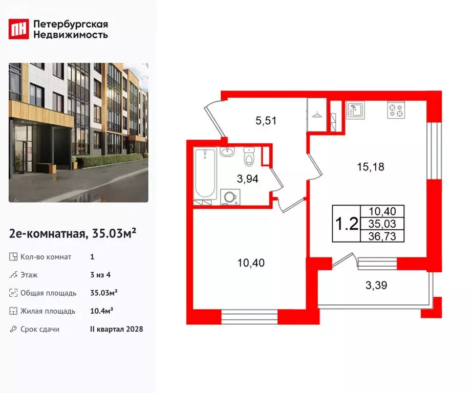 1-комнатная квартира: посёлок Шушары, ЖК Юнивер Сити (35.03 м) - Фото 0