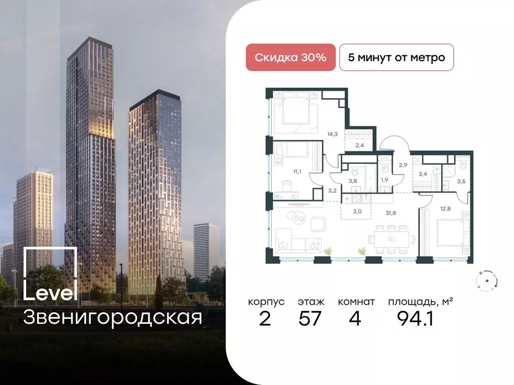 4-к кв. Москва Левел Звенигородская жилой комплекс, к1 (94.1 м) - Фото 0