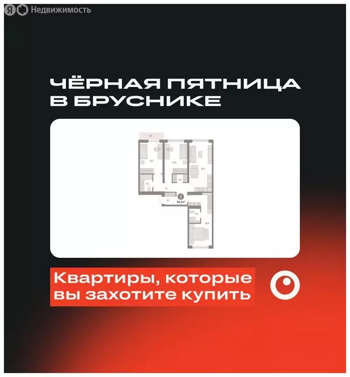 3-комнатная квартира: Новосибирск, Большевистская улица, с49 (95.43 м) - Фото 0