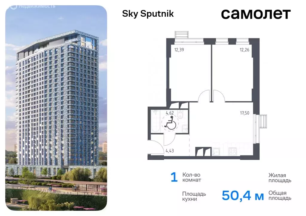 Квартира-студия: Красногорск, жилой комплекс Спутник, 19 (25.42 м) - Фото 0
