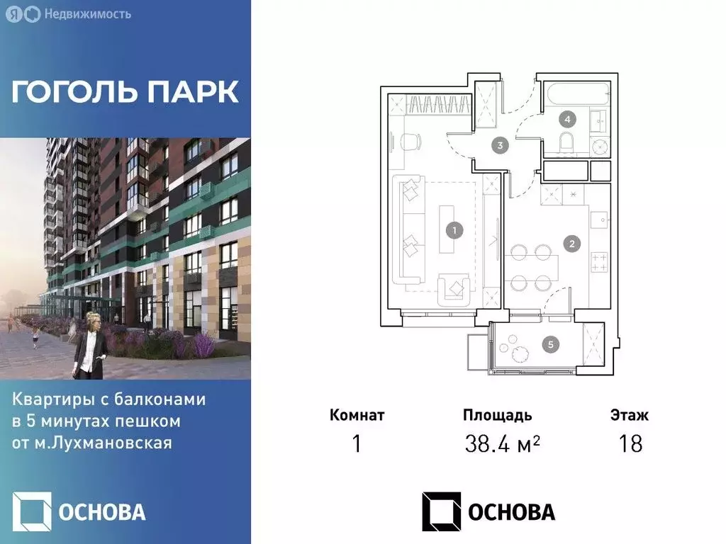 1-комнатная квартира: Люберцы, улица Гоголя, 3 (38.4 м) - Фото 0