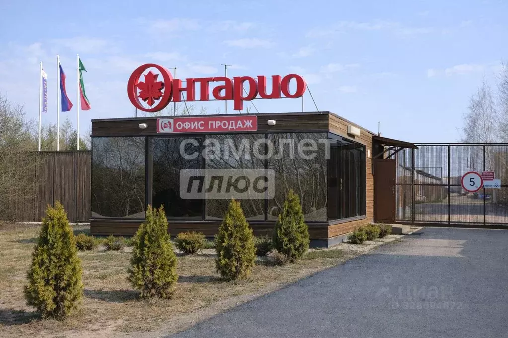 Участок в Московская область, Наро-Фоминский городской округ, Онтарио ... - Фото 1