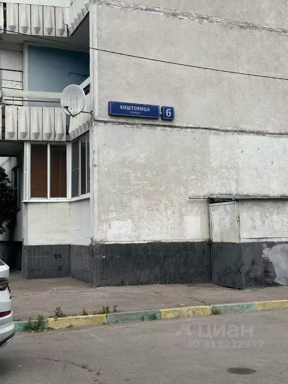 1-к кв. Москва ул. Коштоянца, 6 (38.3 м) - Фото 1