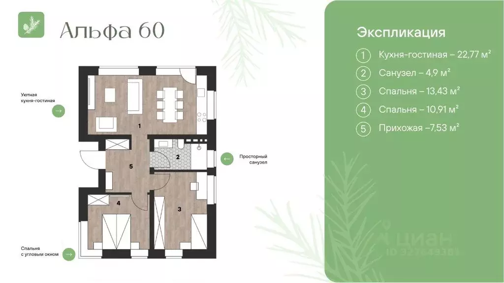 Коттедж, 60 м - Фото 2