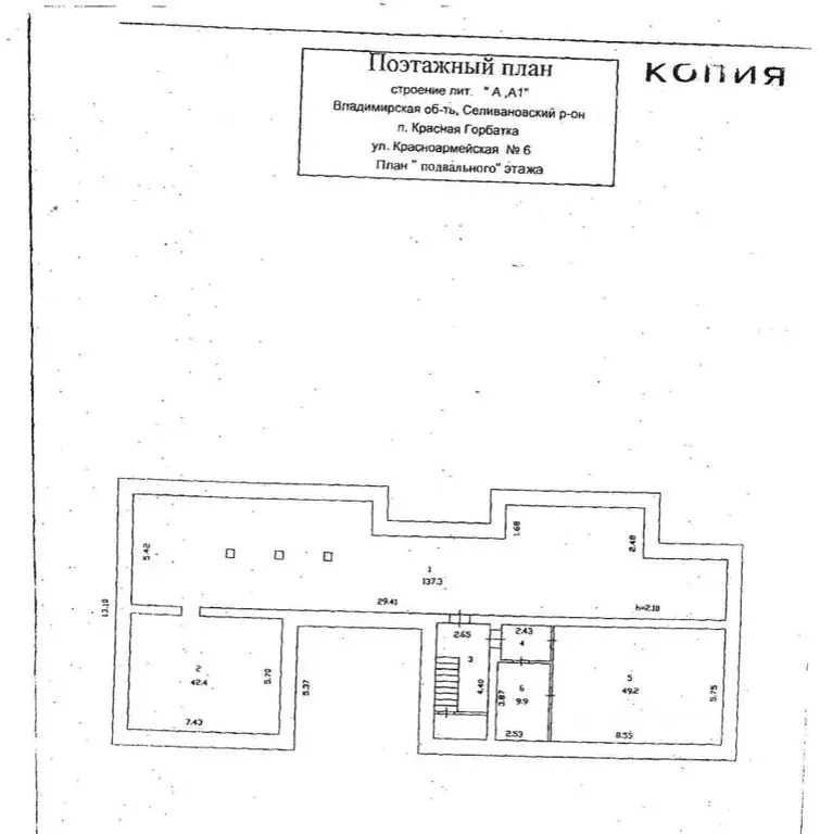 Помещение свободного назначения в Владимирская область, Селивановский ... - Фото 1