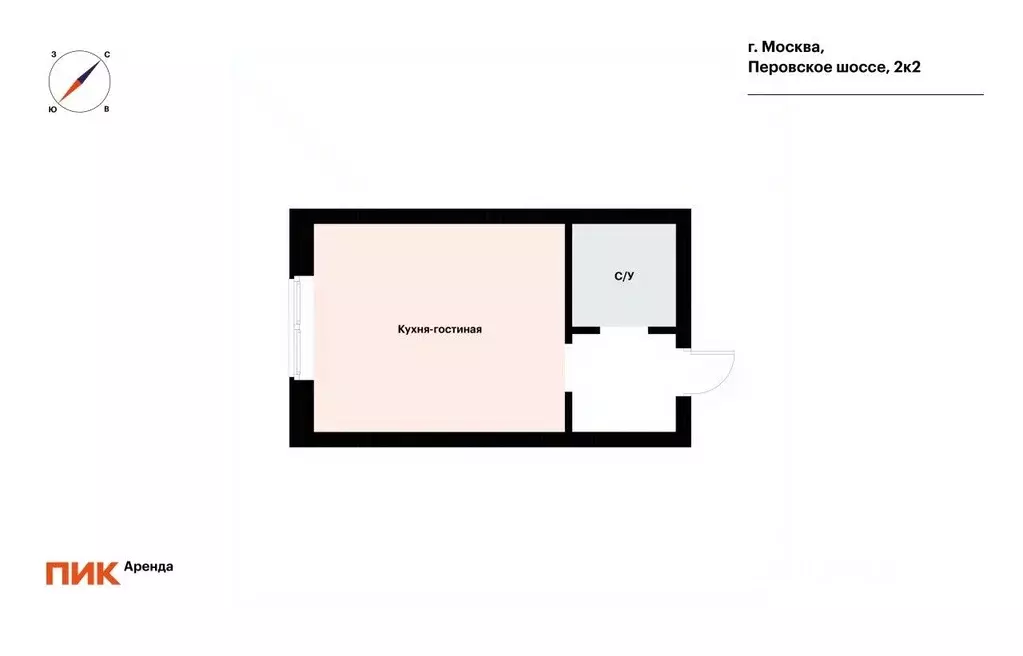 Студия Москва Перовское ш., 2к2 (23.5 м) - Фото 1