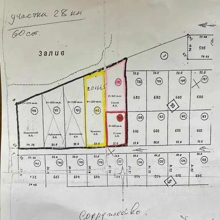 Участок в Иркутская область, Иркутский муниципальный округ, ... - Фото 2