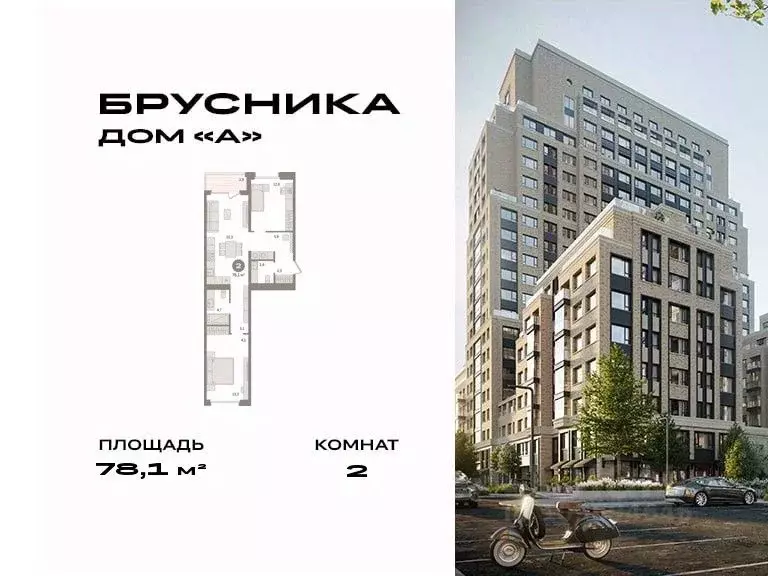 2-к кв. Москва Дубининская ул., вл59 (78.1 м) - Фото 0
