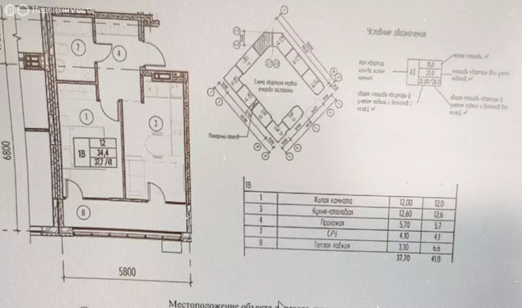 1-комнатная квартира: Пенза, улица Измайлова, 38 (41 м) - Фото 0