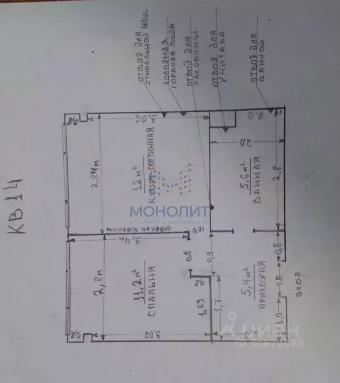 1-к кв. Московская область, Видное Совхозная ул., 6 (36.0 м) - Фото 2