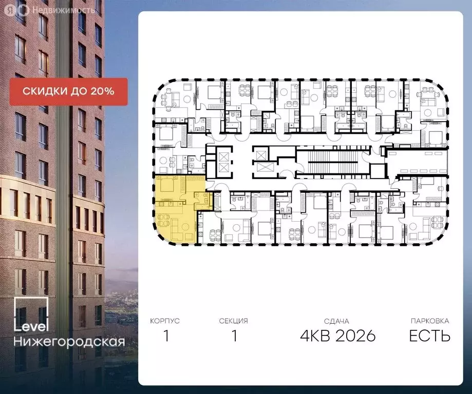 2-комнатная квартира: Москва, жилой комплекс Левел Нижегородская, 1 ... - Фото 1