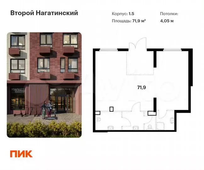 Продам помещение свободного назначения, 71.9 м - Фото 0