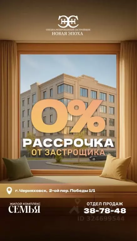 2-к кв. Калининградская область, Черняховск пер. 2-й Победы, 1к2 (55.0 ... - Фото 2