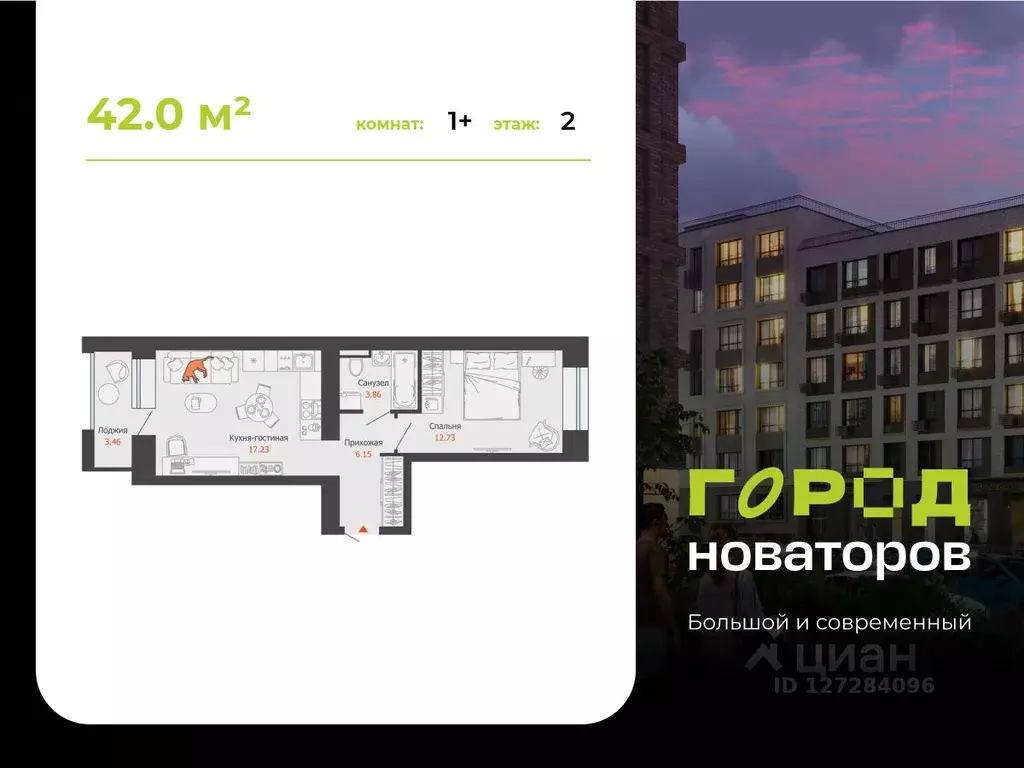 1-к кв. Ульяновская область, Ульяновск Город Новаторов жилой комплекс, ... - Фото 1