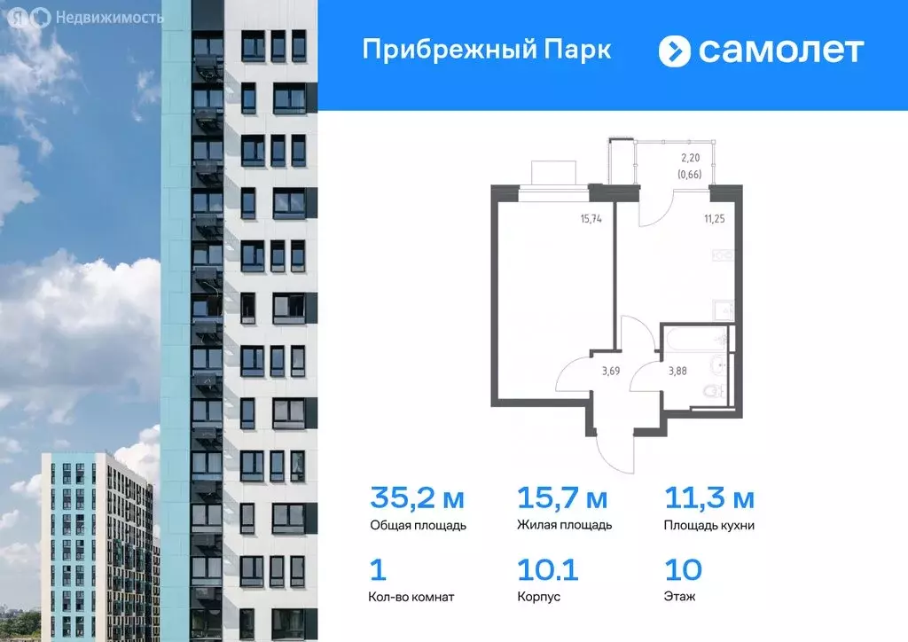 1-комнатная квартира: село Ям, улица Мезенцева, 19 (38.19 м) - Фото 0