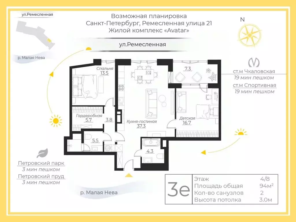 3-к кв. Санкт-Петербург Ремесленная ул., 21 (94.09 м) - Фото 2