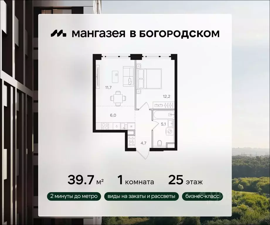 1-к кв. Москва Открытое ш., вл9 (39.7 м) - Фото 0