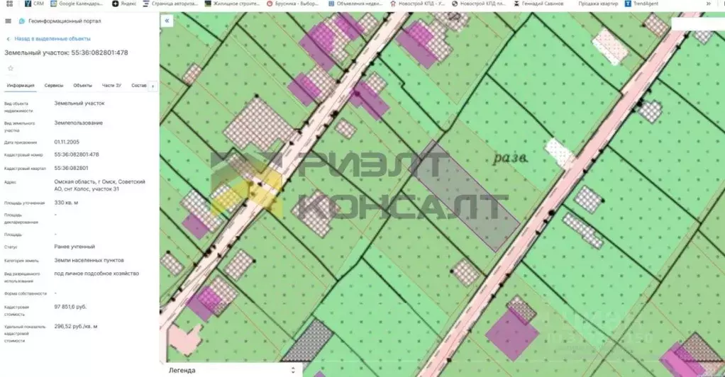 Участок в Омская область, Омск СНТ Колос ТСН, 31 (6.0 сот.) - Фото 0