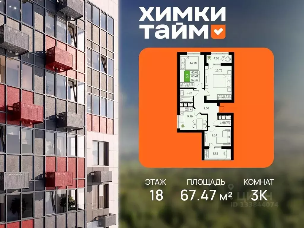 3-к кв. Московская область, Химки Планерная мкр, Химки Тайм жилой ... - Фото 1