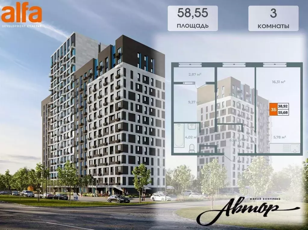 3-к кв. Иркутская область, Иркутск ул. Березовая Роща, 13Б (57.12 м) - Фото 1