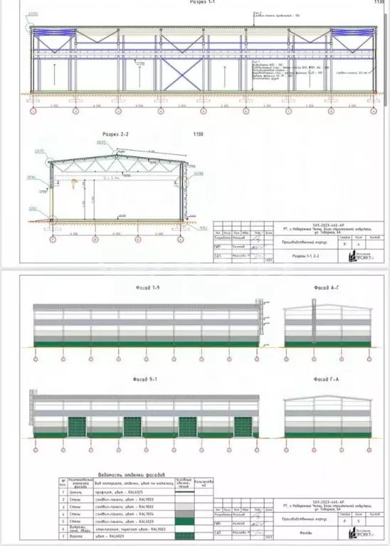 Производственное помещение в Татарстан, Набережные Челны ул. Товарная, ... - Фото 2