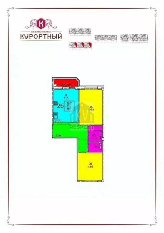2-к кв. Ставропольский край, Пятигорск ул. Егоршина, 6 (69.7 м) - Фото 2