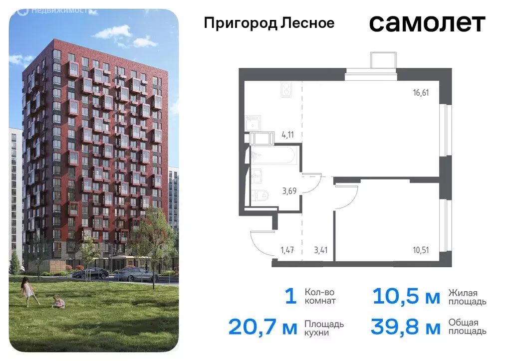 1-комнатная квартира: посёлок городского типа Мисайлово, микрорайон ... - Фото 0