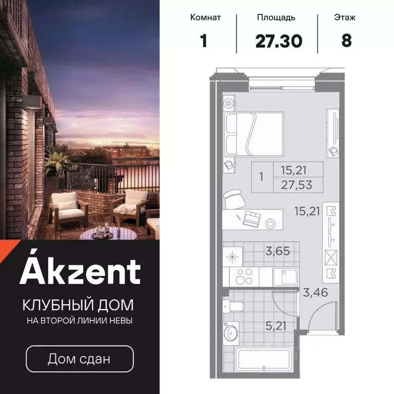 1-к кв. Санкт-Петербург ул. Помяловского, 3 (27.3 м) - Фото 0