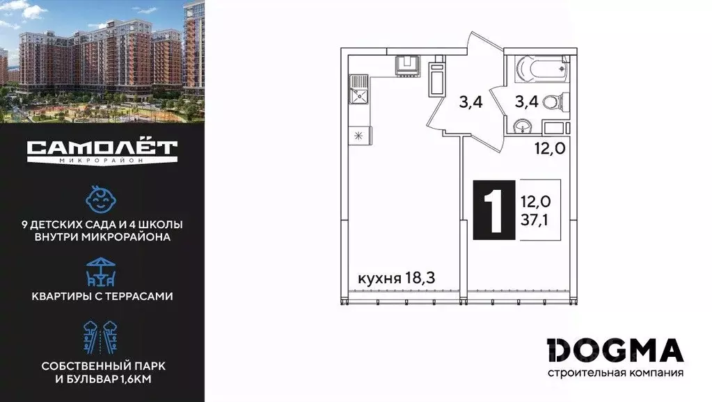 1-к кв. Краснодарский край, Краснодар Самолет-6 жилой комплекс (37.1 ... - Фото 1