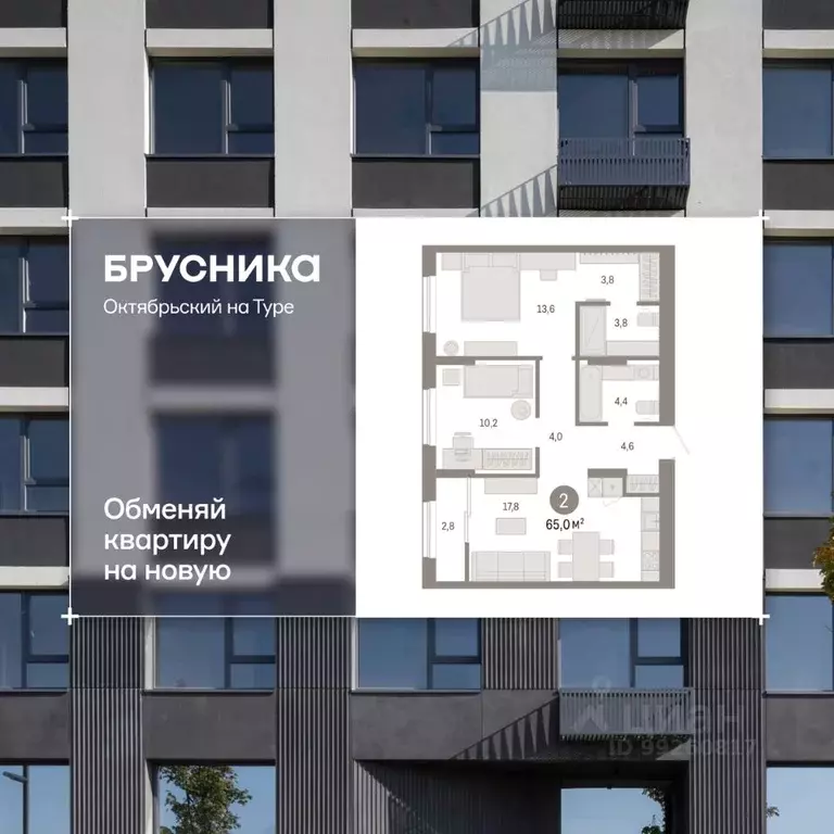 2-к кв. Тюменская область, Тюмень ул. Краснооктябрьская, 4к3 (64.9 м) - Фото 1