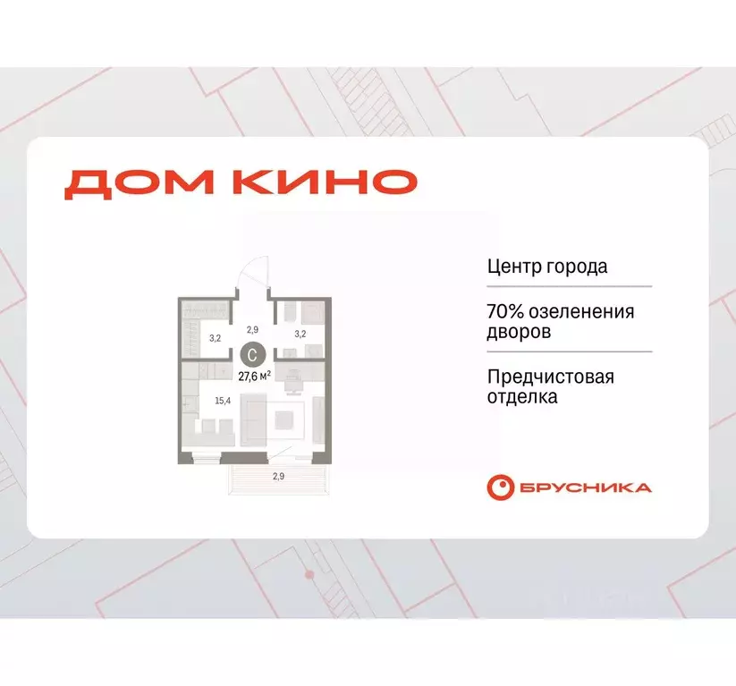 Студия Курганская область, Курган Центральный жилрайон, Дом Кино жилой ... - Фото 1