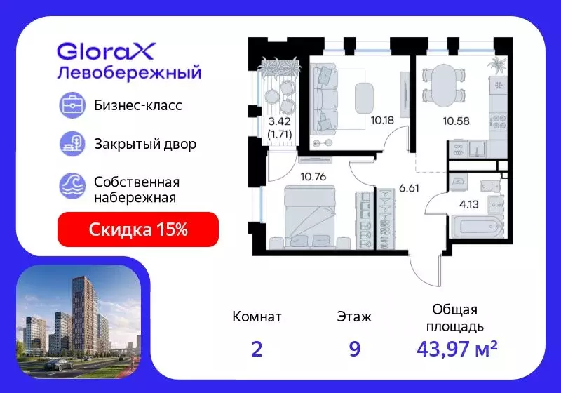 2-к кв. Нижегородская область, Нижний Новгород Глоракс Левобережный ... - Фото 0