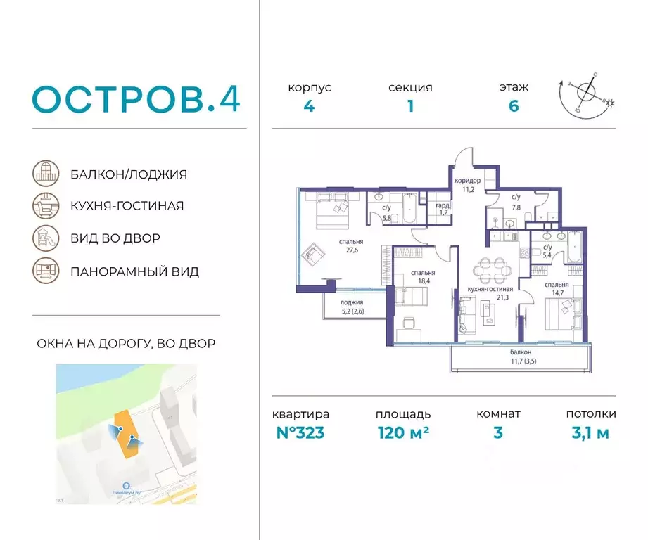 3-к кв. Москва Жилой комплекс остров, 4-й кв-л,  (120.0 м) - Фото 0