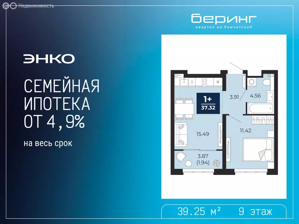 1-комнатная квартира: Тюмень, Камчатская улица, 107к1 (39.25 м) - Фото 1
