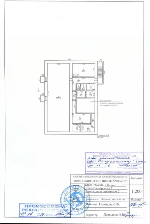Помещение свободного назначения в Калужская область, Калуга Пионерская ... - Фото 2