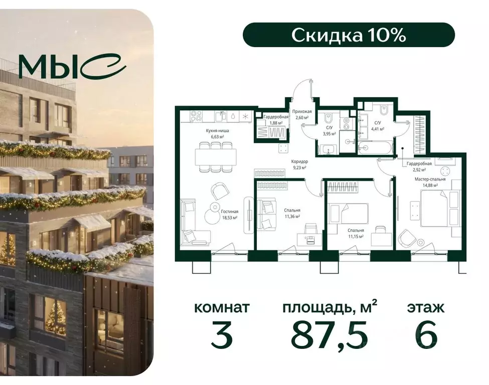 3-к кв. Московская область, Одинцовский городской округ, д. Ликино, ЖК ... - Фото 1