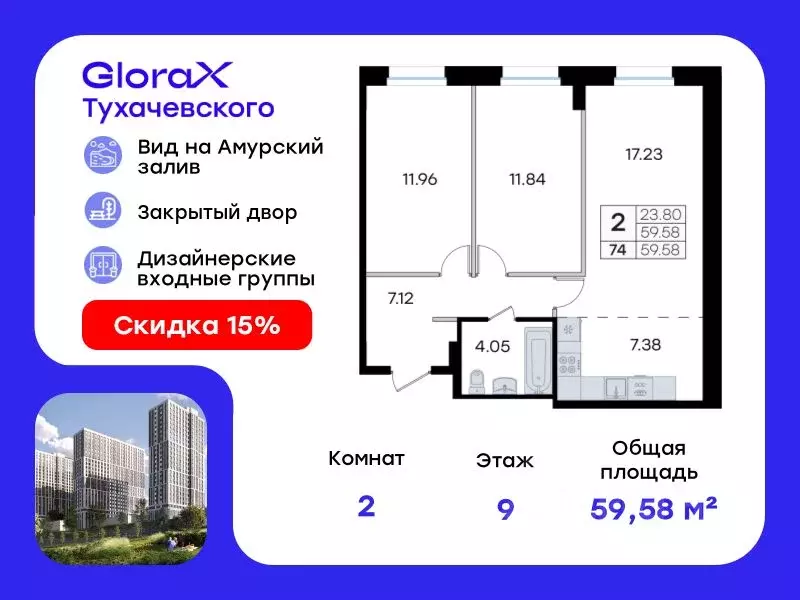 2-к кв. Приморский край, Владивосток ул. Тухачевского (59.58 м) - Фото 0